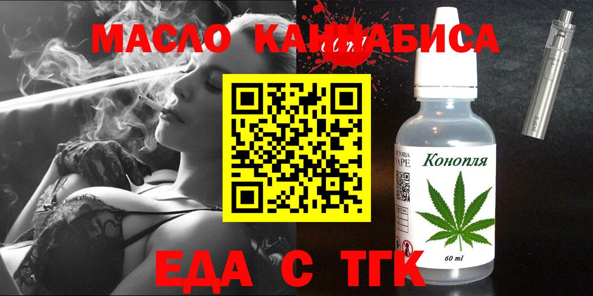 Кировск  Cannafood конопля  Вход с VPN 