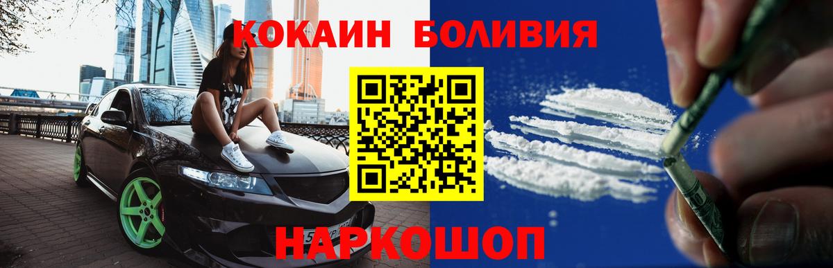 КОКАИН Перу Кировск