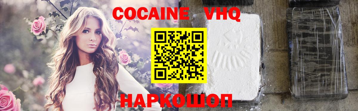Cocaine Перу  Вход с VPN  COCAIN FishScale  Кировск 