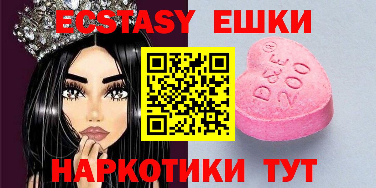 Кировск  ЭКСТАЗИ DUBAI  Вход с VPN  Ecstasy VHQ 