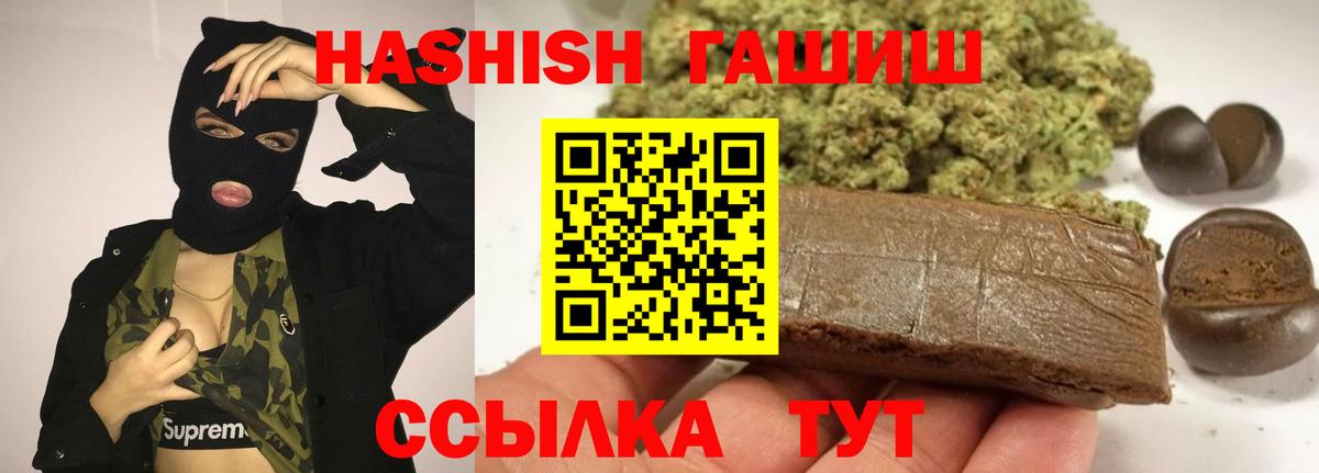 Гашиш ice o lator  Гашиш Premium  Кировск  ГАШ  Вход с VPN 