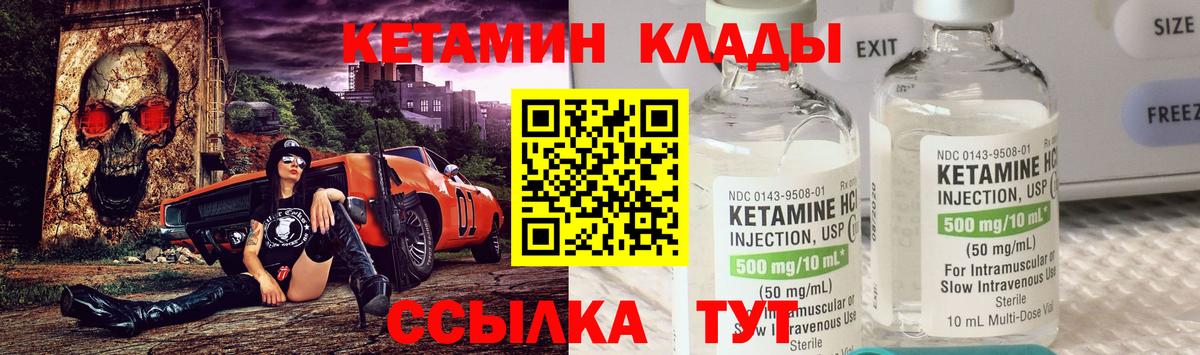 это клад  КЕТАМИН VHQ  Вход с VPN  Кировск 