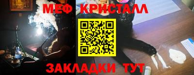 меф VHQ Кинель