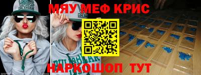 меф VHQ Кинель