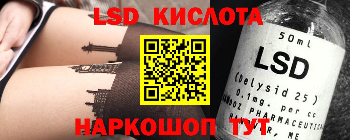 LSD-25 экстази кислота Кировск