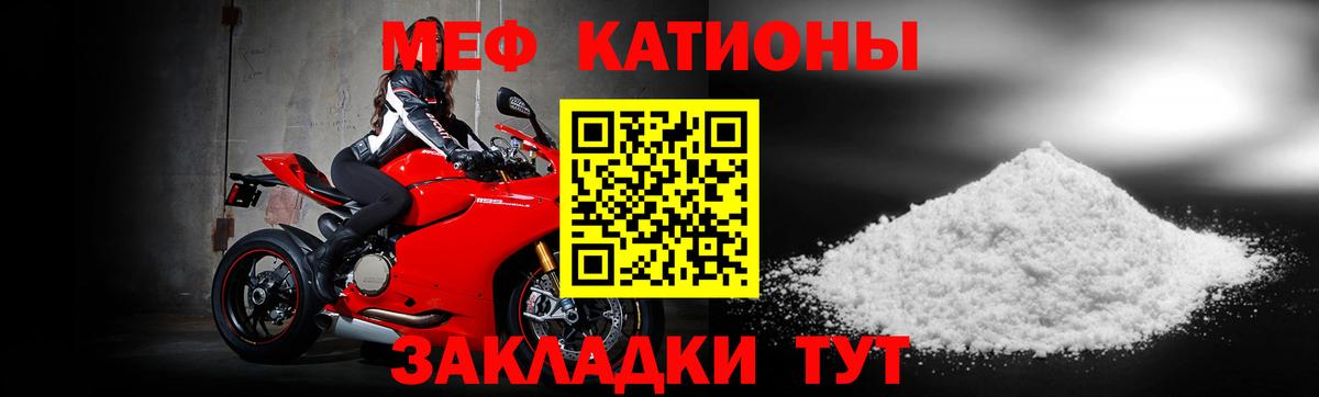 МЯУ-МЯУ мяу мяу  МЯУ-МЯУ  МЕФ  Вход с VPN  ОМГ ОМГ маркетплейс  Кировск  Мефедрон mephedrone 