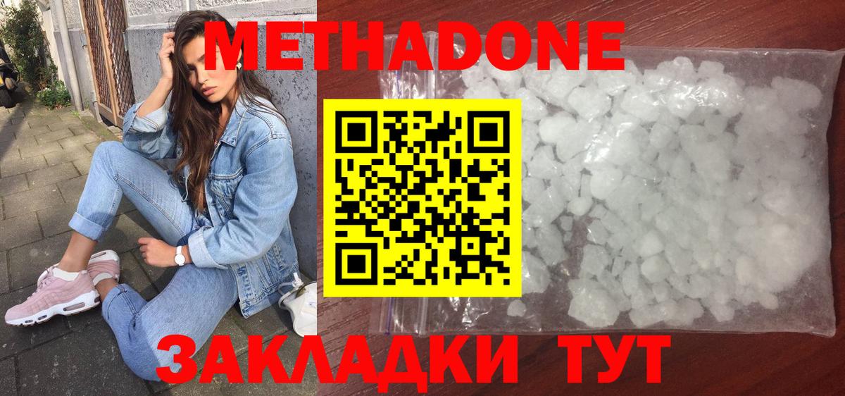 МЕТАДОН мёд Кировск