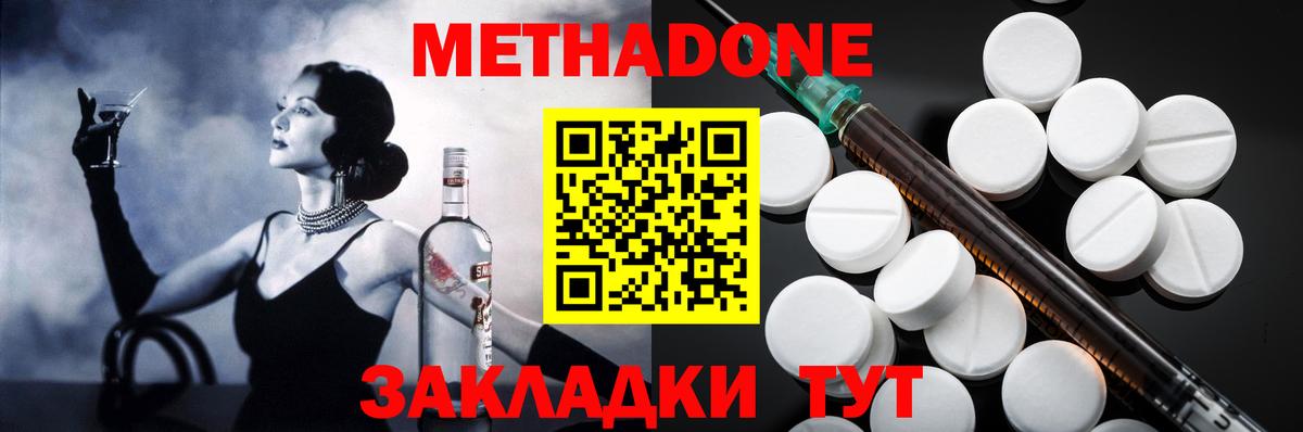 Кировск  МЕТАДОН мёд  Вход с VPN 