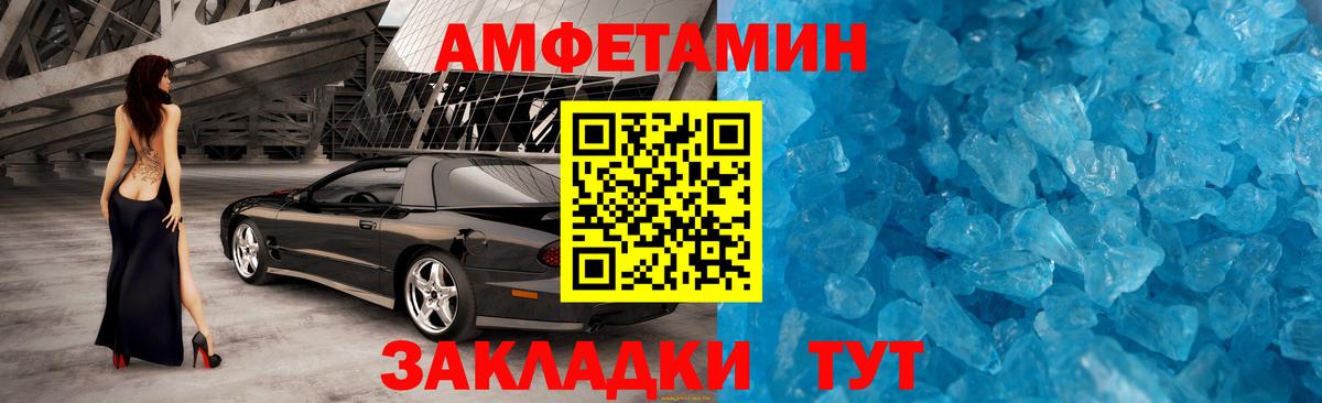МЕТАМФЕТАМИН Декстрометамфетамин 99.9%  Вход с VPN  Кировск 