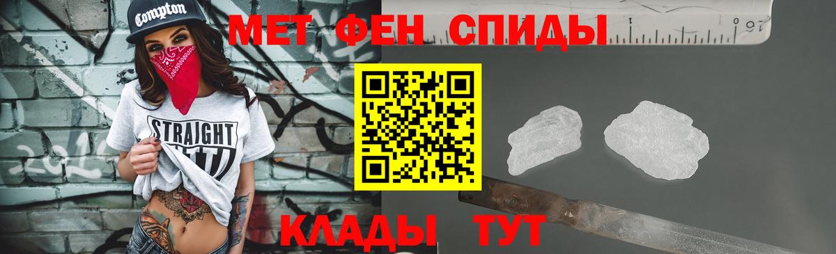МЕТАМФЕТАМИН Methamphetamine Кировск