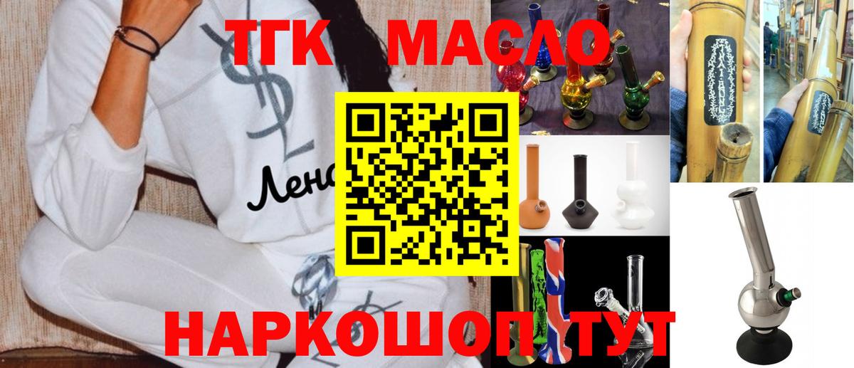 ТГК концентрат Кировск